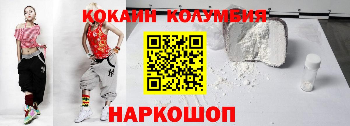 Кокаин 98% Малгобек
