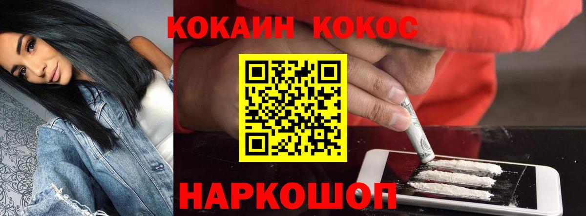 Cocaine Колумбийский  Вход с VPN  Кокаин Эквадор  Малгобек 
