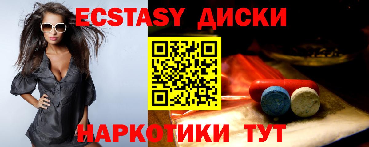 Малгобек  ЭКСТАЗИ круглые  ЭКСТАЗИ louis Vuitton  ЭКСТАЗИ  Вход с VPN 