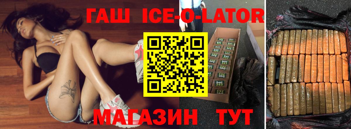 Малгобек  Гашиш hashish  ГАШ  Вход с VPN  ГАШ гарик 