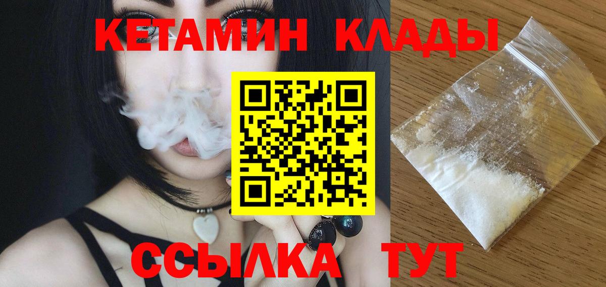 Кетамин ketamine  Вход с VPN  Малгобек 