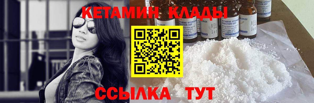 КЕТАМИН VHQ Малгобек