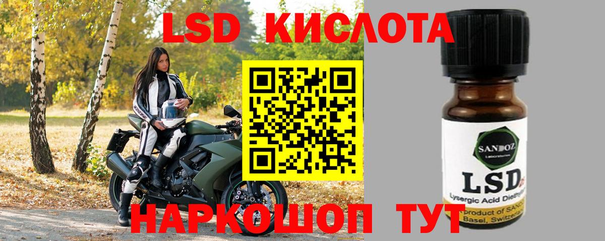 ЛСД экстази кислота Малгобек