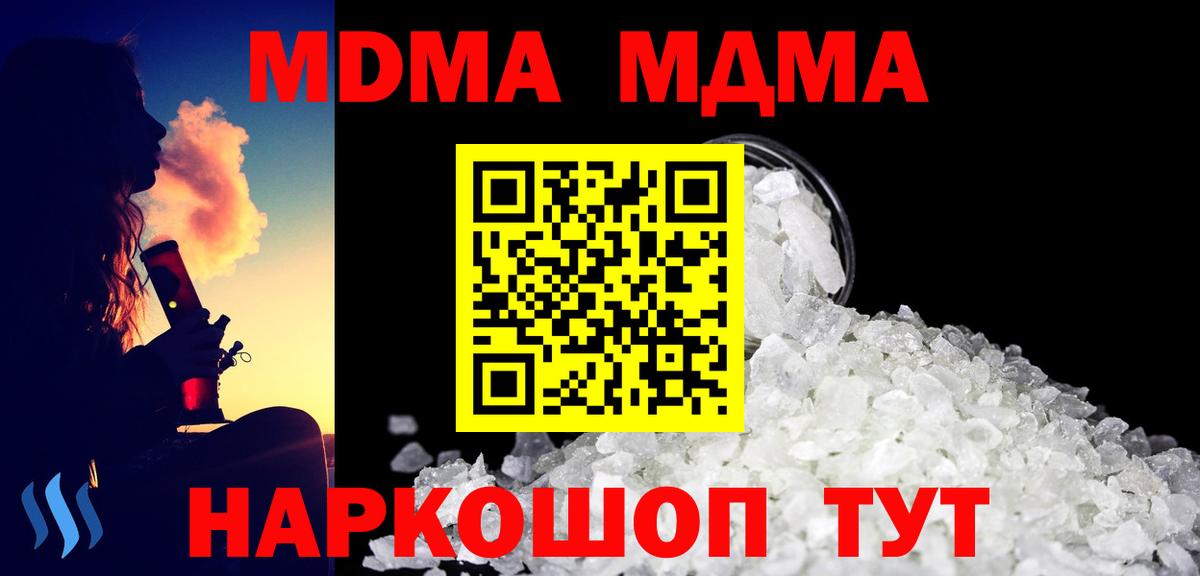 Малгобек  MDMA VHQ  Вход с VPN 