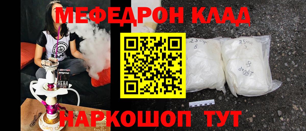 Меф  Малгобек