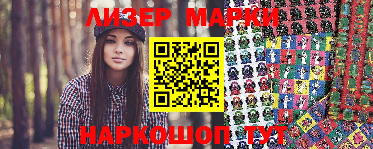 Марки 25I-NBOMe 1500мкг  Марки N-bome  Малгобек  Вход с VPN 