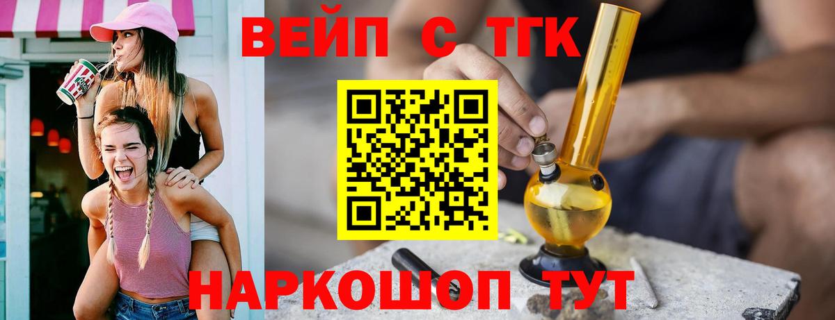 ТГК концентрат Малгобек